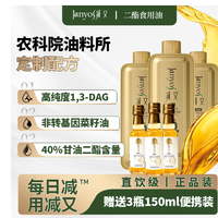 被厨房老手夸爆的健康油！减又二酯油让干饭党实现用油自由✨