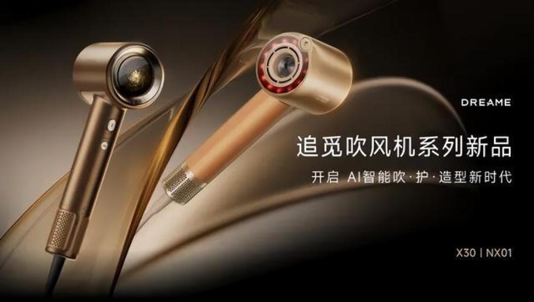 追觅不只扫地机!首款路由器将发,明年目标再翻一番!