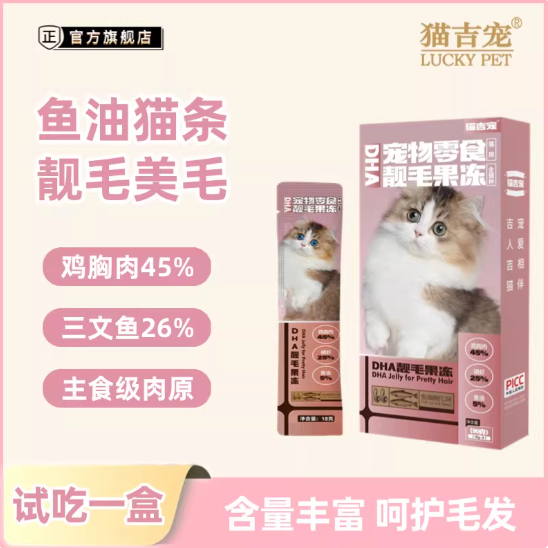 别让猫咪的毛 “摆烂”！这款能吃的 “美毛 SPA”，鲜掉眉的肉香