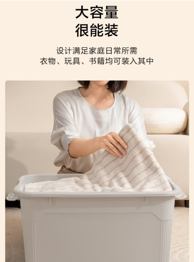 京东京造收纳箱