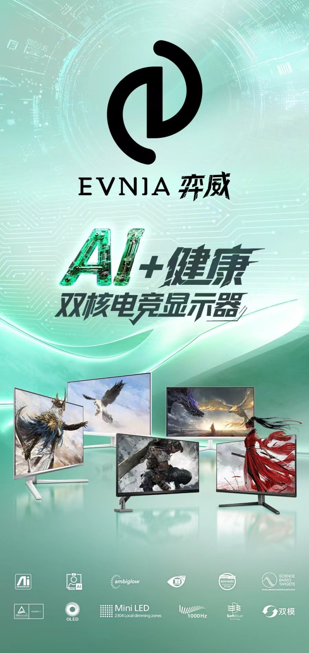 纵横无拘 各有各的Young EVNIA弈威助力《永劫无间》世界冠军赛圆满收官!