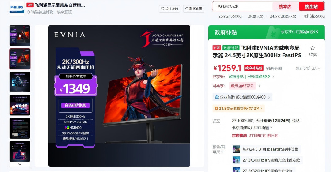 纵横无拘 各有各的Young EVNIA弈威助力《永劫无间》世界冠军赛圆满收官!