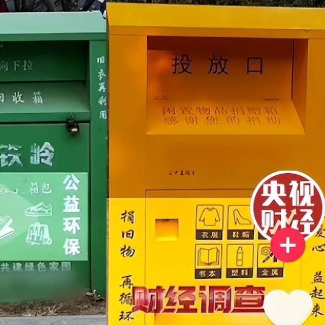 央视曝光旧衣回收骗局，遍布全国各地，丧心病狂，连儿童也未幸免