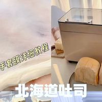 面包机 vs 手工揉面？58位用户真实体验告诉你答案