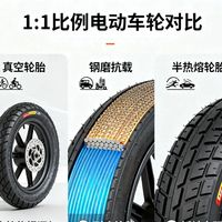 电动车轮胎选朝阳正新还是建大加厚防滑款？78位用户实测告诉你答案
