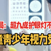 什么牌子的大路灯护眼好用？推荐护眼大路灯风云榜，10款热销机型