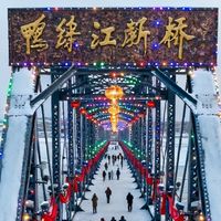 双旦去丹东？体验不一样的冬日风情！