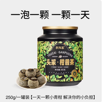 李陌茶新会陈皮小青柑普洱熟茶｜秋冬暖饮本命茶