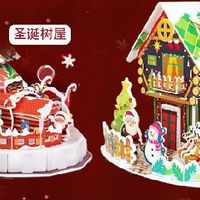 小朋友的双旦礼物：圣诞树火车小屋3D拼图氛围感和动手力一起拉满