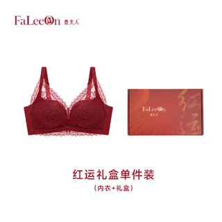 本命年/备婚必入！贵夫人红内衣礼盒，小胸聚拢还巨舒服❤️