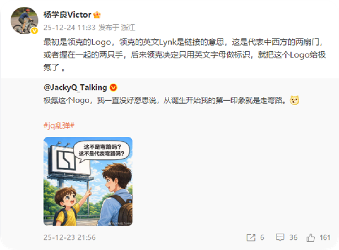极氪标识原为领克设计 杨学良回应走弯路误解