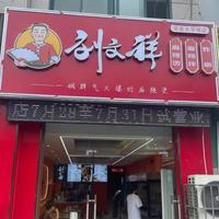 被锅包肉掩盖的东北小城,饭张力到底有多惊人?