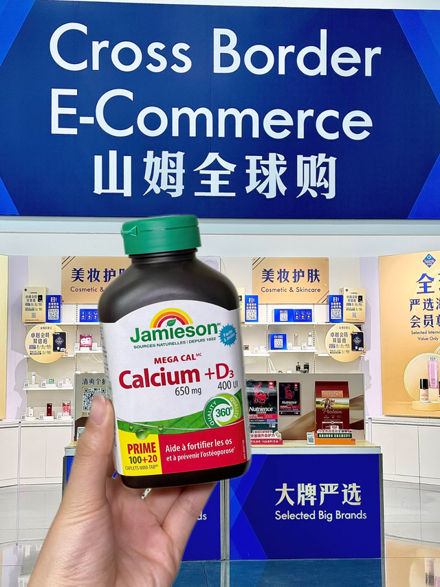 Jamieson健美生钙镁锌复合片:全家都爱的有机补钙优选