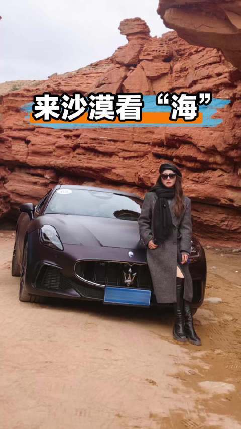 把玛莎开进沙漠，居然是为了看“海” #大V聊车# 初晓敏的微博视频