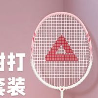 新手如何选择合适的羽毛球拍