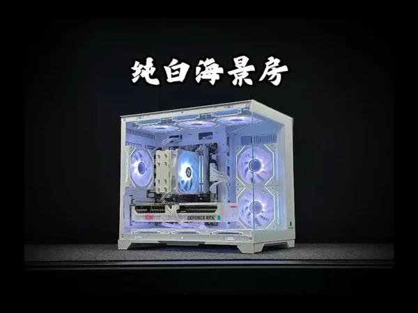 白色海景房配置推荐#diy电脑 #电脑配置 #白色海景房 #装机