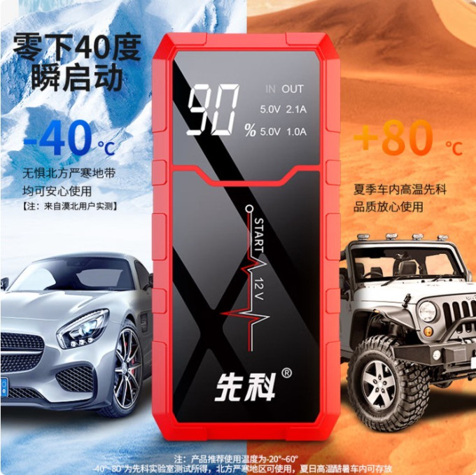先科车载电器