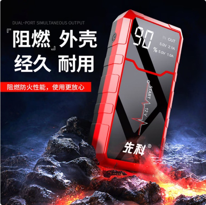 先科车载电器