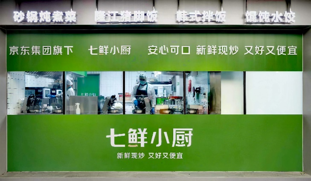 七鲜小厨4个月在京开出30家店,将送出4万份歌帝梵巧克力迎新年