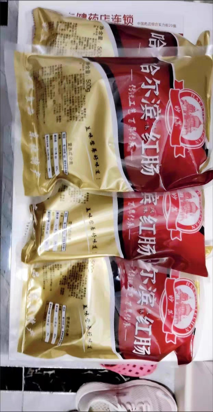 克拉古斯肉类熟食