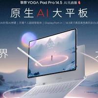 存量时代杀出重围：联想AI平板用实力证明，创新才是硬道理！