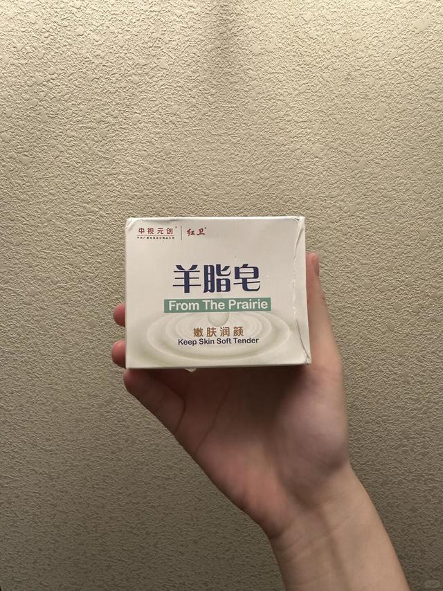 今天用红卫羊脂皂洗头了