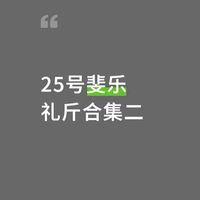 斐乐25号礼金合集2，斐乐鞋就应该是200+才是正确的入手