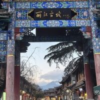 双旦出游顶流！丽江古城，烟火与浪漫撞个满怀