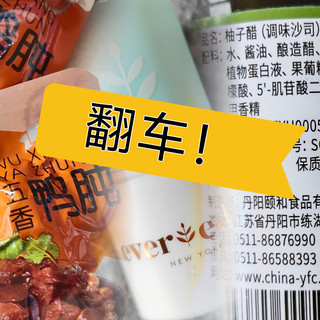 吐槽下最近买到的几款翻车产品，个人观点，勿喷~~