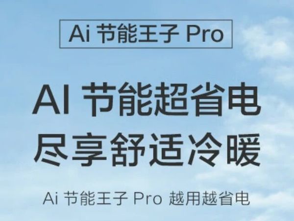 格力空调哪个系列性价比高