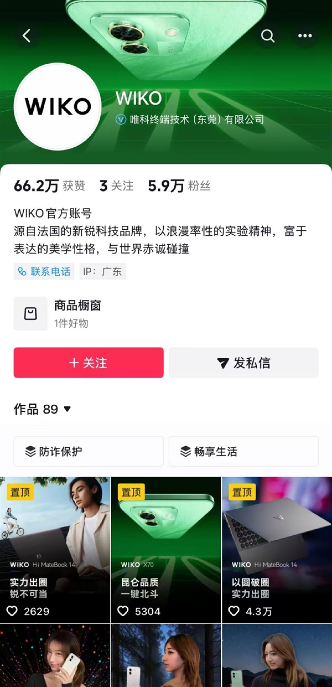 华果OV米荣稳居前六 第七名WIKO凭什么站上牌桌