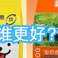 挑食的狗吃什么狗粮好？朗亲狗粮vs希喂狗粮哪个更香？狗狗狂吃