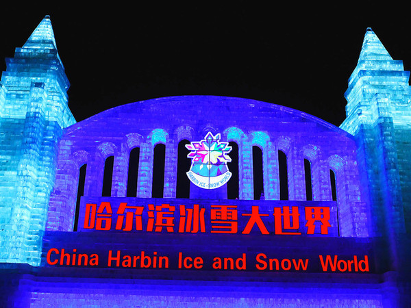 这些冰雪旅游地，你去过吗？
