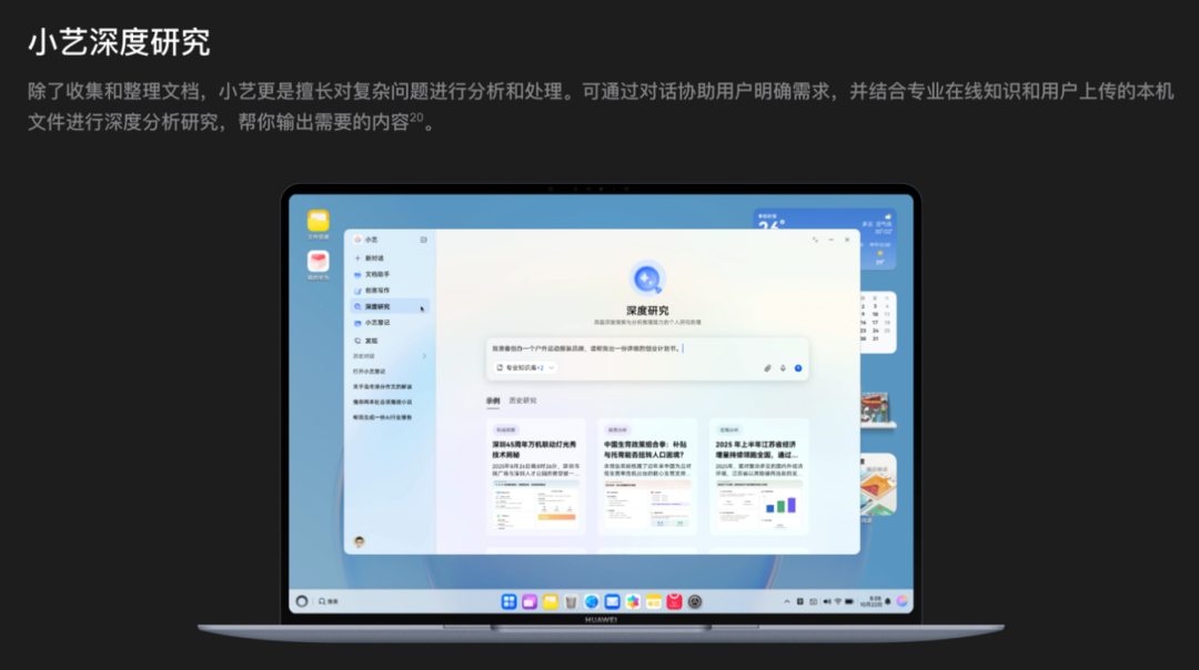 用户青睐行业认可,鸿蒙电脑2025年斩获多家媒体评选奖项