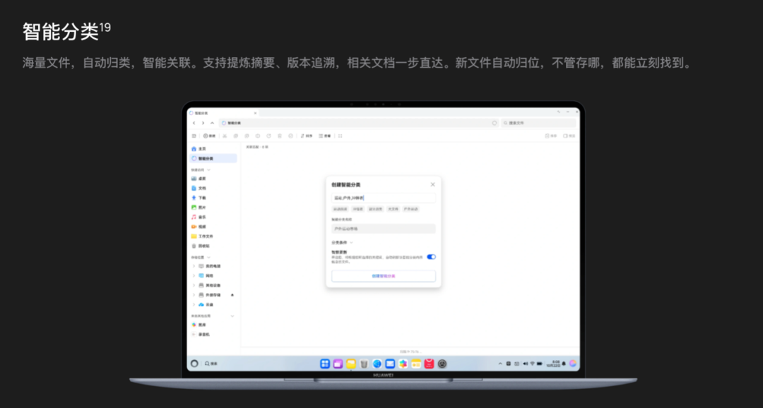 用户青睐行业认可,鸿蒙电脑2025年斩获多家媒体评选奖项