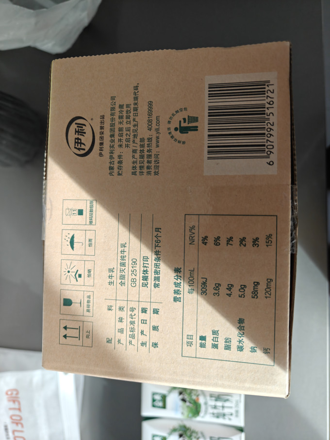 伊利水饮冲调