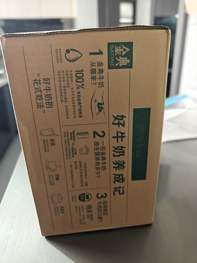伊利水饮冲调