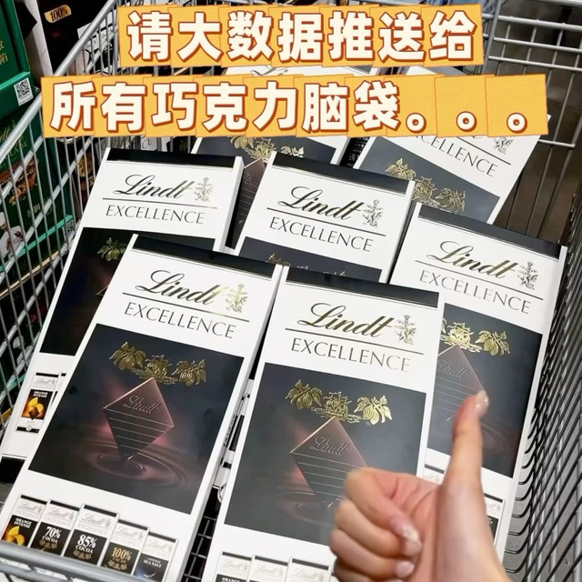 请大数据推送给所有巧克力脑袋。。。