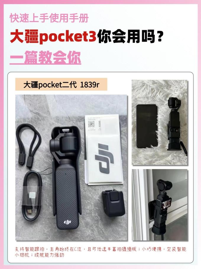 大疆摄像机