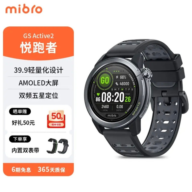 我的随身硬核搭档：Mibro Active2，让训练不再瞎跑