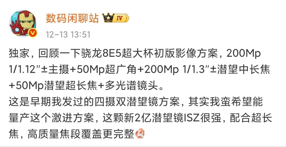 OPPO Find X9 Ultra爆料：双2亿加原生10倍，要做影像天花板