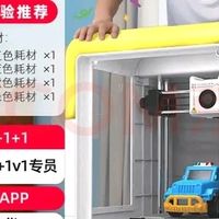 AOSEED AI造玩具 超简单 儿童 3D打印机 