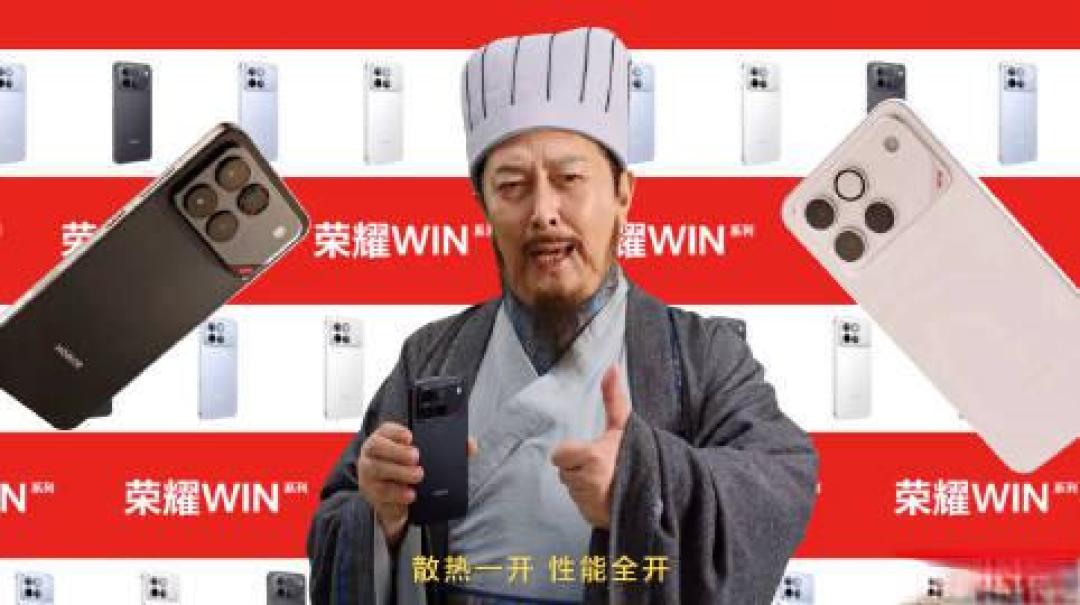 唐国强再借东风,荣耀WIN凭“东风散热”成冷酷电竞神机