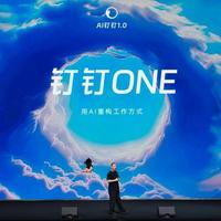 钉钉为AI Agent打造操作系统，让智能体告别问答、上手干活