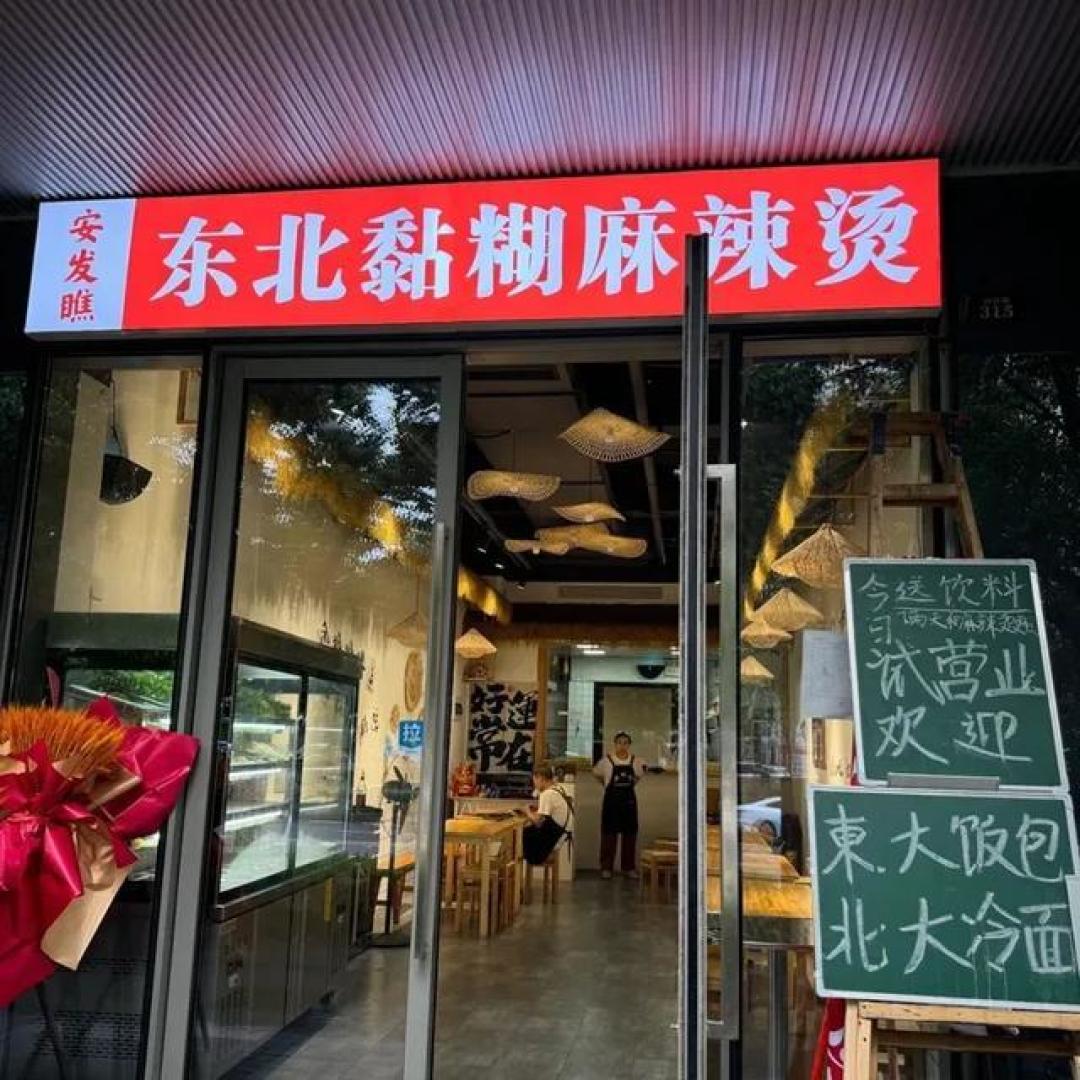 被锅包肉掩盖的东北小城,饭张力到底有多惊人?