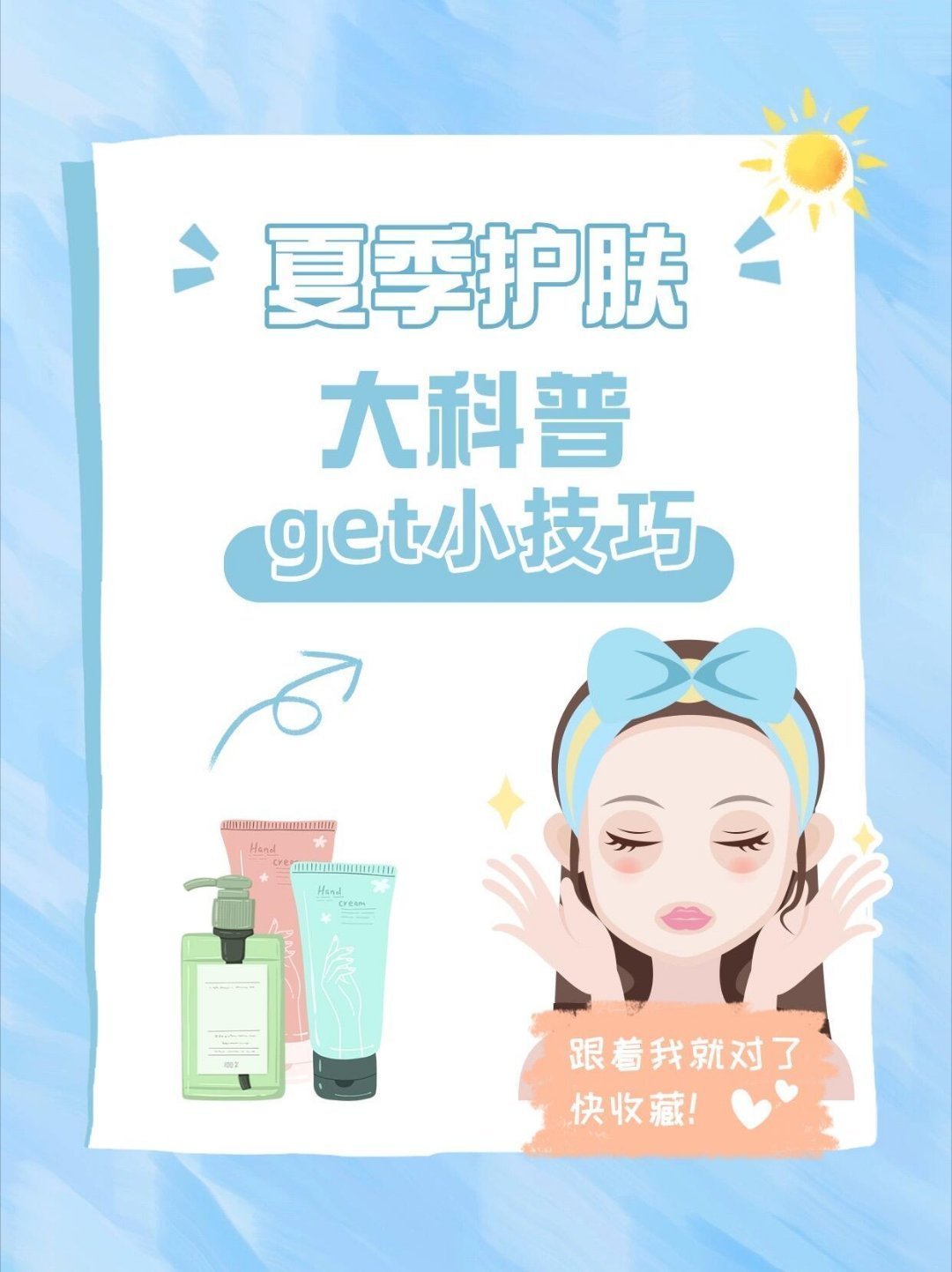 阿凡达都得防晒!这份“ABC”抗老防晒指南,再不看就晚了