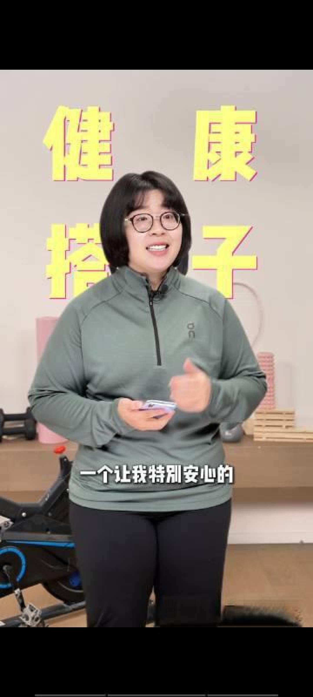 颜如晶同款AI私教有多香？科学陪伴，让你告别无效健身