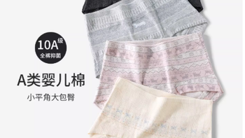 Lobesli本命内裤！A类纯棉抗菌款，穿一次就囤3包✨