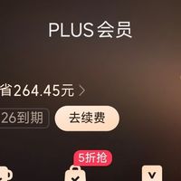京东PLUS会员回本攻略:网购党必看的省钱秘籍