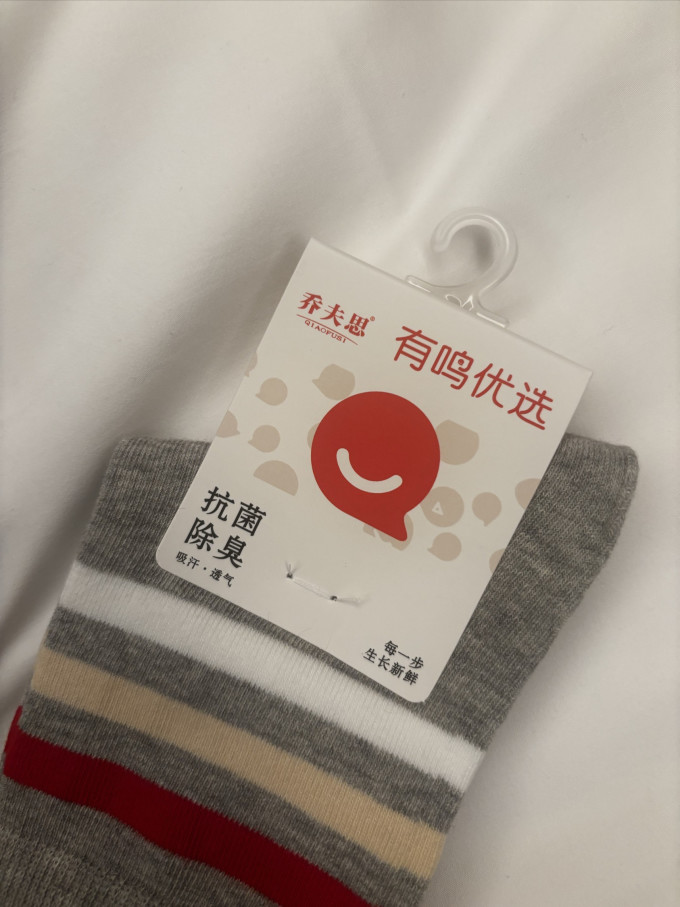 袜子